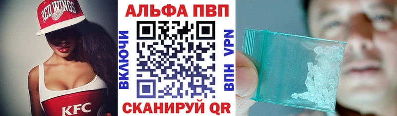 Купить где  Новый Оскол  APVP СК 