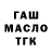 ГАШ хэш Tamari Kitiashvili