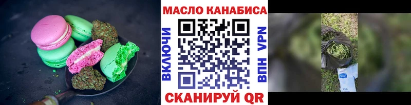 Купить где  Новый Оскол  Еда ТГК конопля 