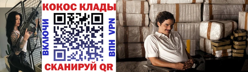 Cocaine Fish Scale  Купить где  Новый Оскол 