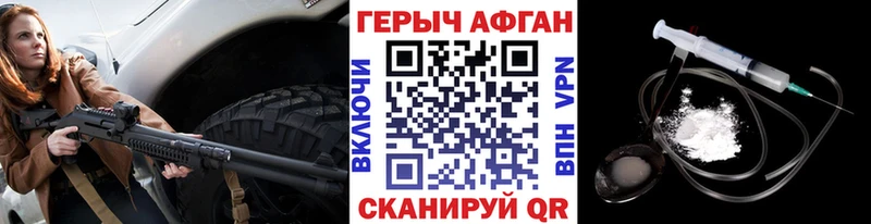 ГЕРОИН Heroin  Купить где  Новый Оскол 