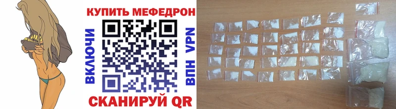 Купить закладки  Новый Оскол  МЯУ-МЯУ 4 MMC 