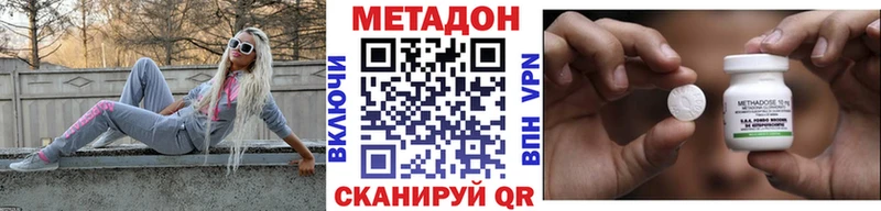 Метадон кристалл Новый Оскол