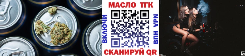 Купить  Новый Оскол  Дистиллят ТГК жижа 